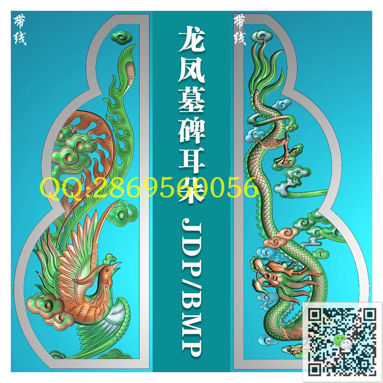 10 MBG-153龙凤墓碑抱鼓_石雕墓碑抱鼓石鼓墓碑边角撑鼓角花精雕图浮雕图